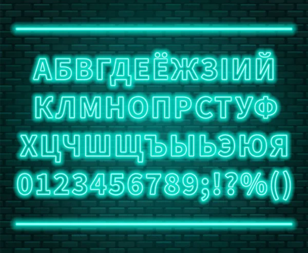 Alphabet Cyrillique Néon Avec Des Chiffres Sur Fond Mur Briques — Image vectorielle