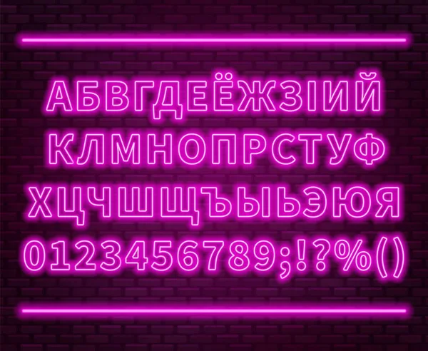 Neon Cyrillische Alfabet Met Nummers Bakstenen Muur Achtergrond Kan Worden — Stockvector