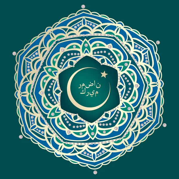 Goldenes Mandala, islam, arabische und indische Motive, Ramadan-Kareem-Gruß-Hintergrund, Vektorillustration — Stockvektor