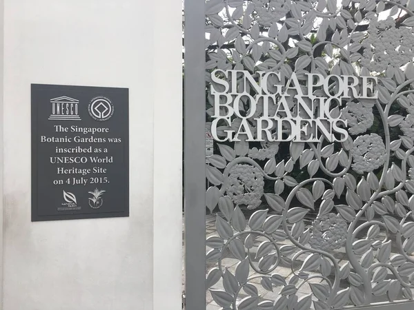 2017 シンガポール シンガポール植物園サインオン入り口ゲート プレートのユネスコ世界遺産のロゴと — ストック写真
