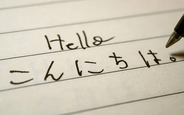 Acemi Japonca dil öğrenen Japonya'da Merhaba kelime yazma