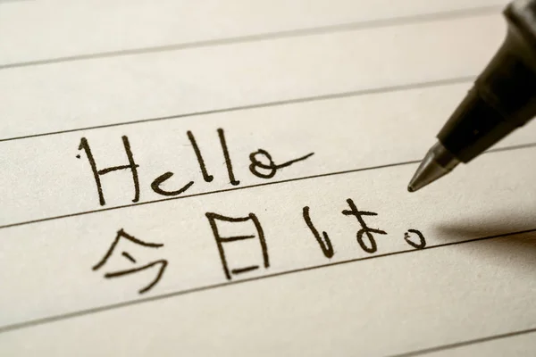 Acemi Japonca dil öğrenen Japonya'da Merhaba kelime yazma