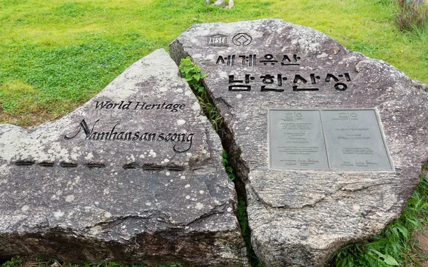 Signo de roca de la herencia de mundo de la Unesco en la entrada de Namhansanseon —  Fotos de Stock