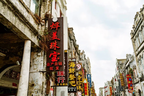 Beihai Kina April 2018 Beihai Old Street Imed Massor Hundraåriga — Stockfoto