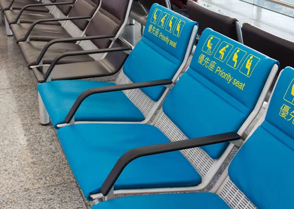 Boş öncelik koltuklarda sakatlık, hamile, çocuk, üst düzey insanlar ve bir uçuş veya iade için bekleyen diğer yolcular için koltuk için Uluslararası Havaalanı.