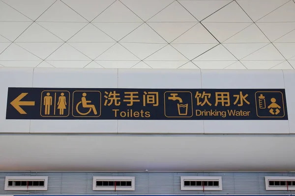 Signs for passengers in airport — Stock Photo, Image