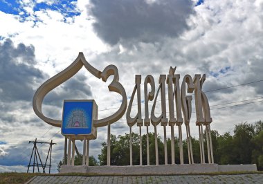 Zaraysk, Rusya - 30 Haziran 2019: Rus işaretçisi 'Zaraysk' ve arma sembolü yazılı yol kenarındaki Stella anıtı. Sovyet klasik yol dekorasyonu. Çeviri: Zaraysk