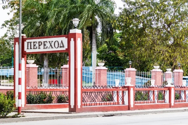 Entrada Para Metrô Sob Estrada Holguin Cuba — Fotografia de Stock