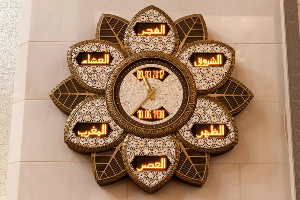 Abu Dhabi Émirats Arabes Unis Mars 2017 Horloge Prière Dans — Photo