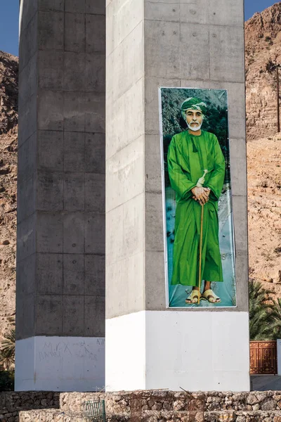 Tiwi Oman Março 2017 Retrato Sultão Qaboos Pilar Uma Ponte — Fotografia de Stock