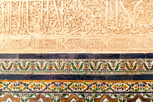 Detalle Arquitectura Los Palacios Nazaríes Alhambra Granada España — Foto de Stock