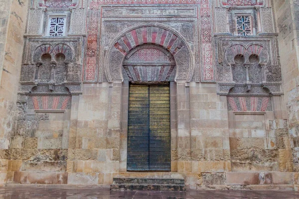 Moorsih Door Mosque Cathedral Cordoba Spain — Stock Photo, Image