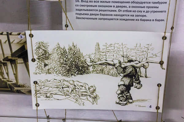 Perm Krai ロシア 2018年7月1日 ロシアの政治的表現の歴史博物館における展示Perm Gulag Museum — ストック写真