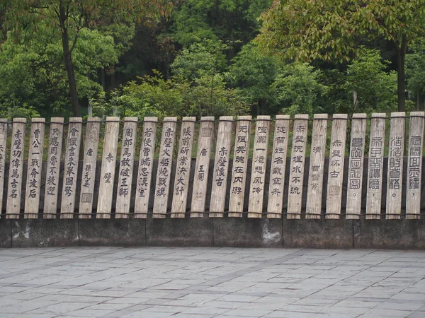 Romanticismo del parco dei tre regni. Viaggiare a Wuhan, Cina in 20 — Foto Stock