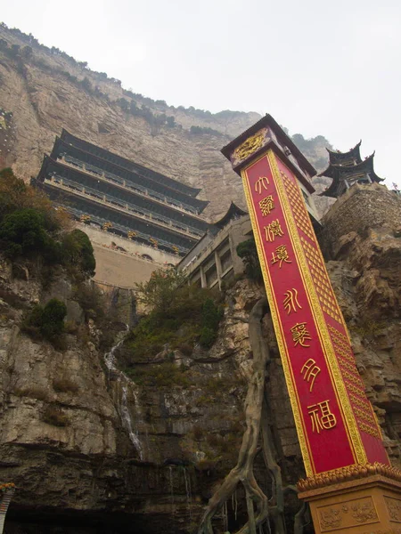 Mianshan Mountain Världsarvet Många Forntida Hängande Taoistiska Tempel Och Grottor — Stockfoto