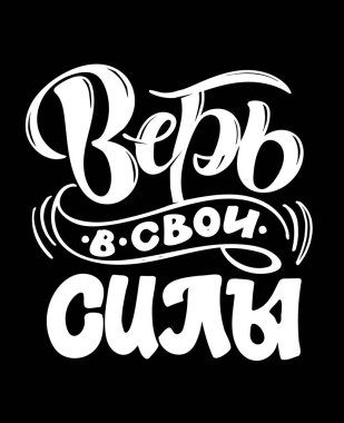 Hayat hakkında alıntılar yapan sevimli motivasyon ellerin var. Pankart, poster, tişört tasarımı için harf şablonu. 