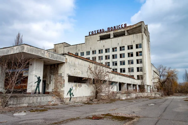 Pripyat (Tjernobyl-zonen) — Stockfoto