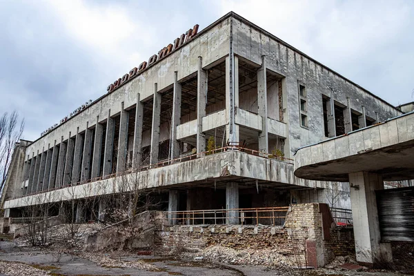 Pripyat (Chernobyl Zone) — Stock Photo, Image