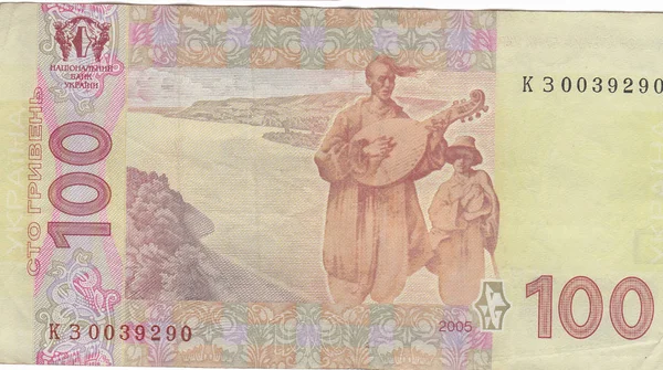 Moneda Ucrania Hryvnia — Foto de Stock