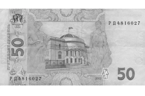 Currency Ukraine Hryvnia — Stock Photo, Image