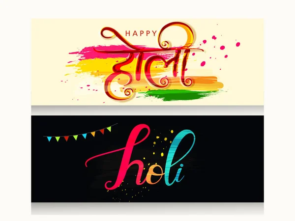 Wenskaart Voor Holi Hindoe Lentefestival — Stockvector