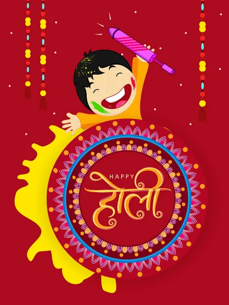 Ευχετήρια Κάρτα Για Holi Την Άνοιξη Του Ινδουιστών Φεστιβάλ — Διανυσματικό Αρχείο