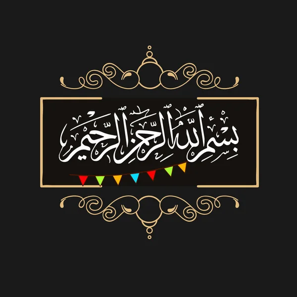 Padrão Árabe Criativo Com Caligrafia Islâmica Fundo Preto — Vetor de Stock