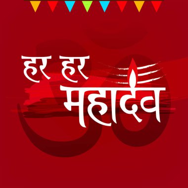 Maha Shivratri için tebrik kartı, Hindu festivali Shiva efendisi kutladı.