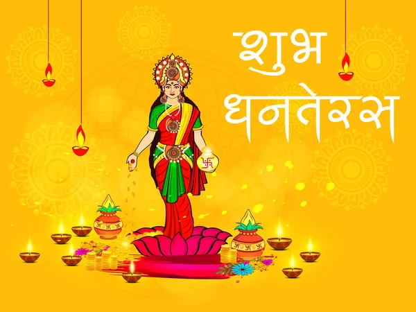 美しい販売ポスターやインド Dhanteras ディワリ祭お祝いの背景本文幸せ Dhanteras のスーパーを提供の女神 Maa ラクシュミとバナー — ストックベクタ