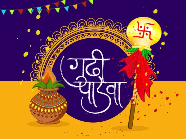 Ilustración Vectorial Gudi Padwa Con Elementos Decorativos Del Festival Con — Vector de stock