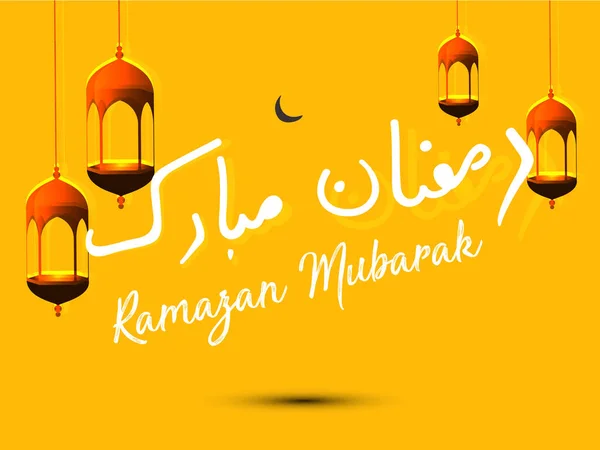 Creative Ramadánu Kareem Mubarak Stránky Záhlaví Lze Použít Propagaci Banner — Stockový vektor