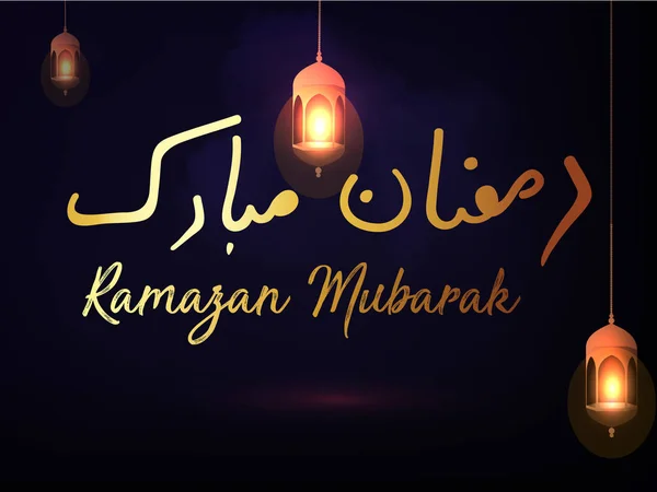 Creative Ramadánu Kareem Mubarak Stránky Záhlaví Lze Použít Propagaci Banner — Stockový vektor