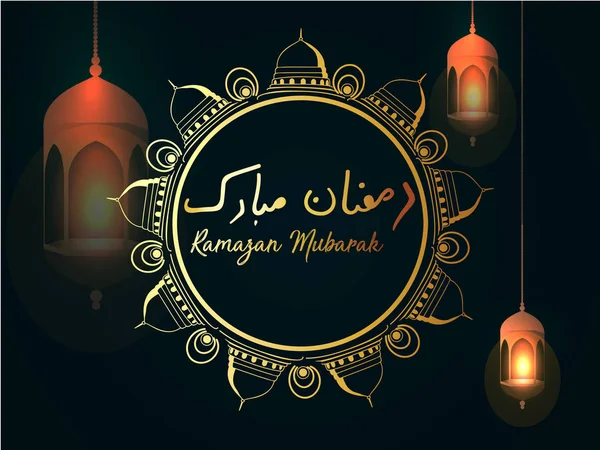 Creative Ramadánu Kareem Mubarak Stránky Záhlaví Lze Použít Propagaci Banner — Stockový vektor