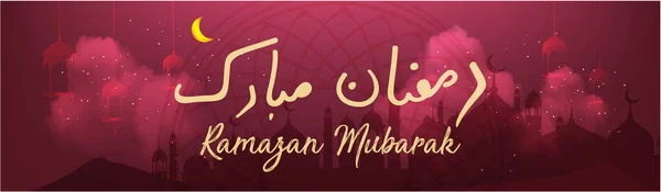 Kreative Ramdan Kareem Mubarak Website Header Kann Für Promotion Banner — Stockvektor