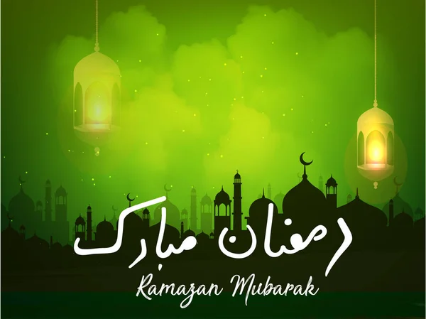 Creative Ramadánu Kareem Mubarak Stránky Záhlaví Lze Použít Propagaci Banner — Stockový vektor