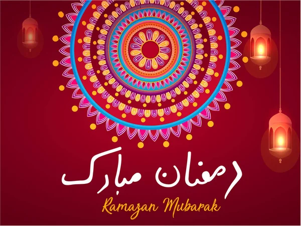 Creative Ramadánu Kareem Mubarak Stránky Záhlaví Lze Použít Propagaci Banner — Stockový vektor