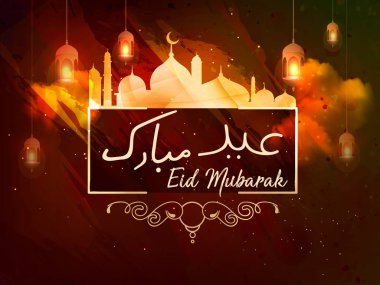 Bayram Mübarek Vektör İllüstrasyon, Mescid veya Mescid ve Fenerler ile Duvar Kağıdı tasarımı Müslüman Festivali Bayram vesilesiyle. 