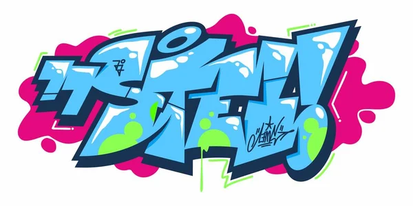 Soyut Kelime Graffiti Biçimli Yazı Tipi Harfleme Vektörü Resimlemesine İzin Veriyor