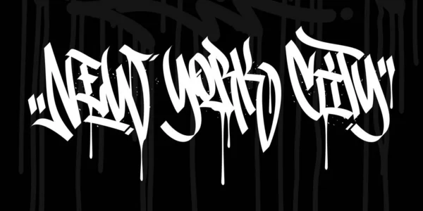 Palabra Nueva York Hip Hop Escrito a Mano Graffiti Estilo Tipografía Vector Ilustración Arte — Vector de stock