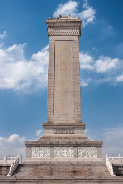 Beijing China April 2010 Beige Hoge Vierkante Obelisk Van Oorlogsmonument — Stockfoto