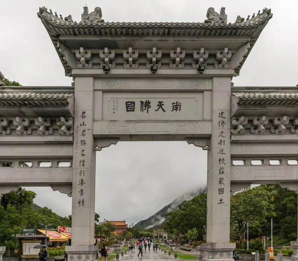 Puerta Monumental al Monasterio de Po Lin, Hong Kong China. —  Fotos de Stock