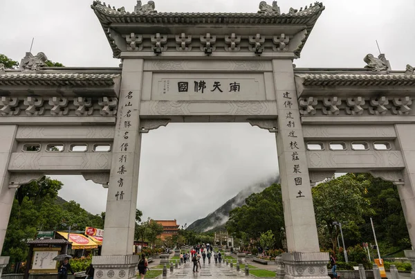 Puerta Monumental al Monasterio de Po Lin, Hong Kong China. — Foto de Stock