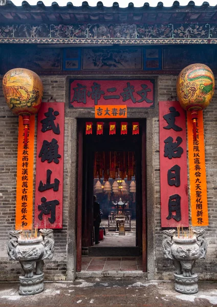 Entrance to Man Mo Yi Tai Temple in Fu Shin Street, Hong Kong Ch — Stock Photo, Image