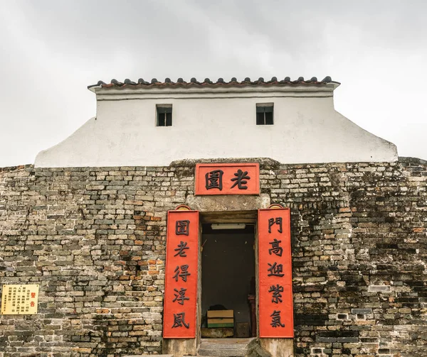 Wachturm und Eingang zum Tang-Komplex, Hongkong China. — Stockfoto