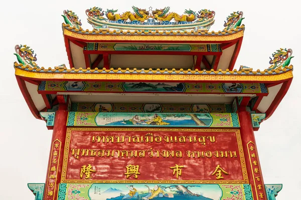 चॉन बुरी में नोंग मोन मार्केट में पारंपरिक चीनी गेट के शीर्ष , — स्टॉक फ़ोटो, इमेज