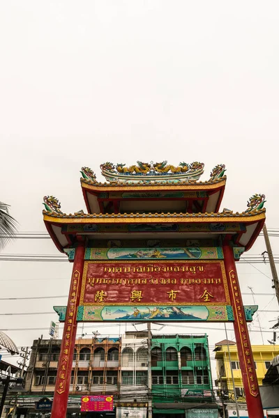 Традиционные китайские ворота в Нонг Мон Маркет в Чон Бури, Тайла — стоковое фото