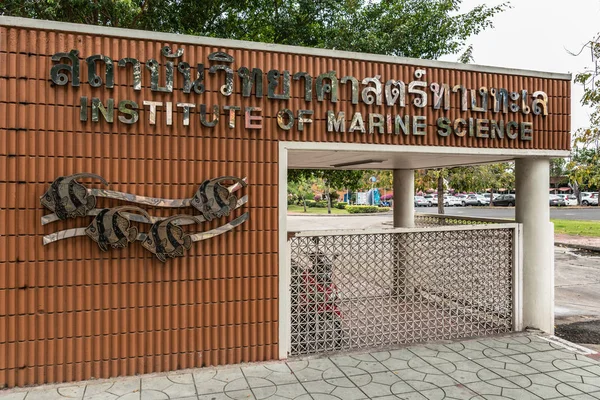 Chon Buri Burapha Üniversitesi Deniz Bilimleri Enstitüsü., — Stok fotoğraf