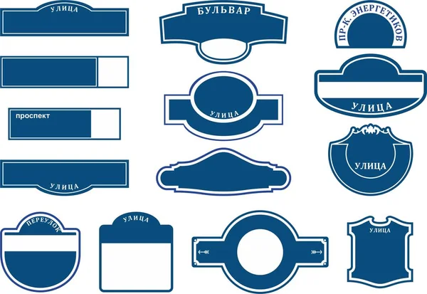 Set Street Signs Name Street Boulevard Avenue Square Blue White Vector Graphics