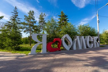 Omsk, Russia - July 12, 2019: square of the 30th anniversary of the Komsomol in the city of Omsk  clipart