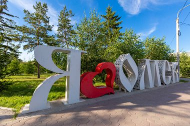 Omsk, Russia - July 12, 2019: square of the 30th anniversary of the Komsomol in the city of Omsk  clipart